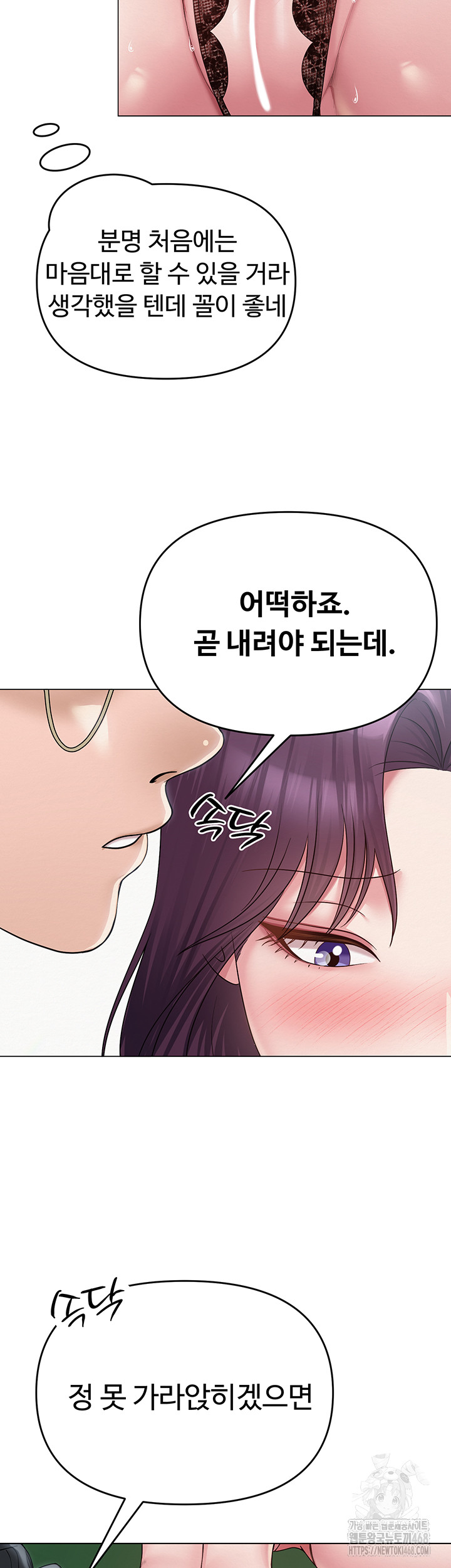 SNS manhwa raw Chap chap 15-SNS manhwa raw - Next Chap 16
