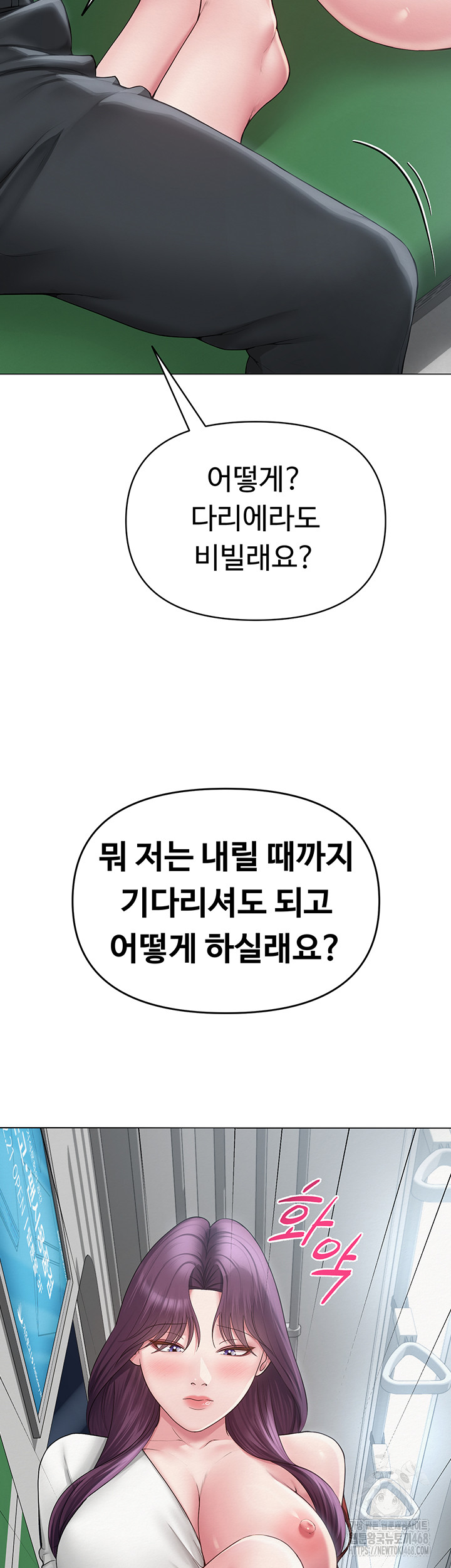 SNS manhwa raw Chap chap 15-SNS manhwa raw - Next Chap 16