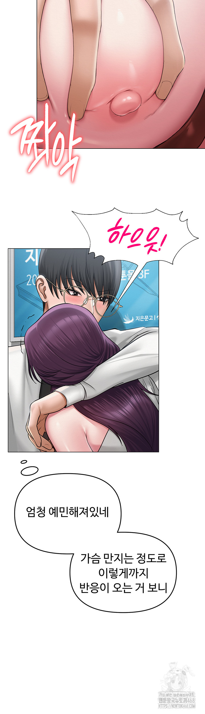 SNS manhwa raw Chap chap 15-SNS manhwa raw - Next Chap 16