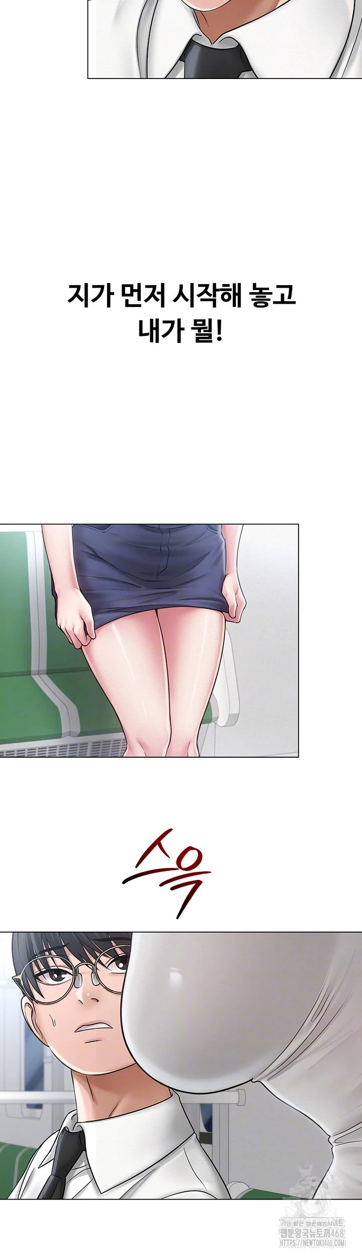 SNS manhwa raw Chap chap 15-SNS manhwa raw - Next Chap 16