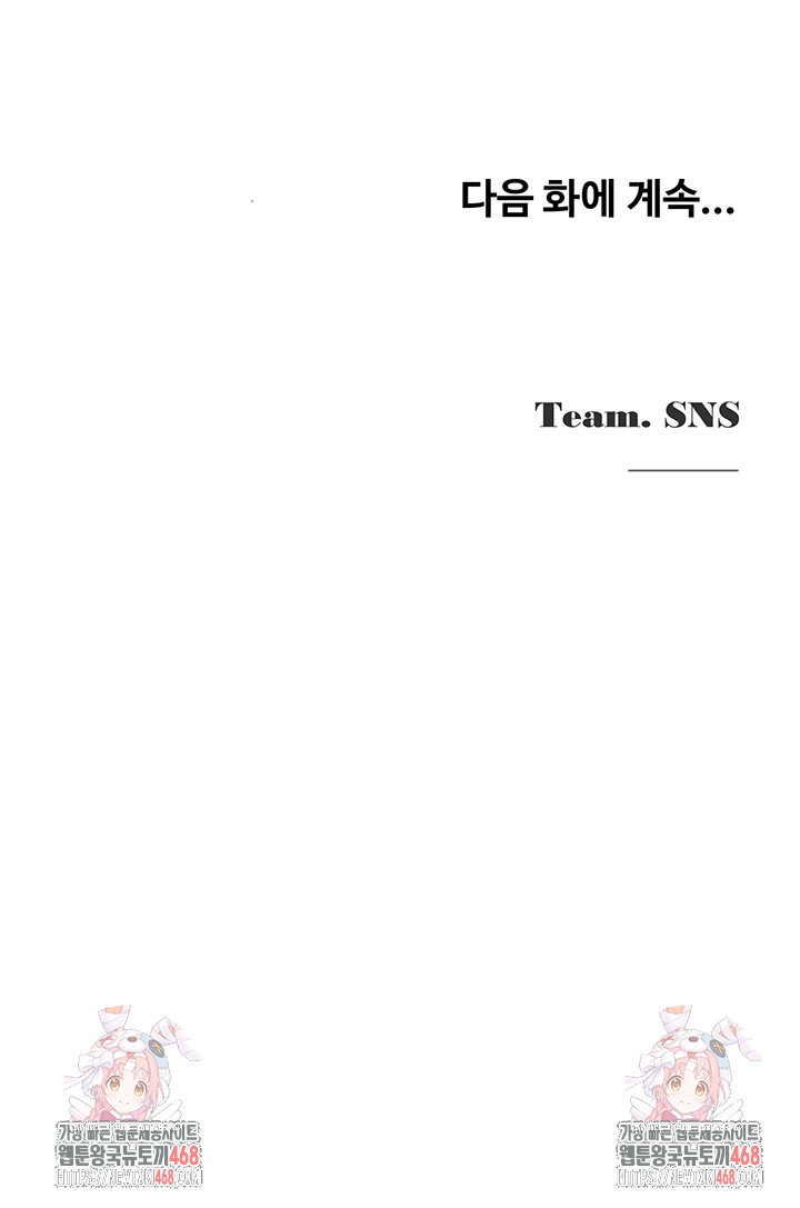 SNS manhwa raw Chap chap 15-SNS manhwa raw - Next Chap 16