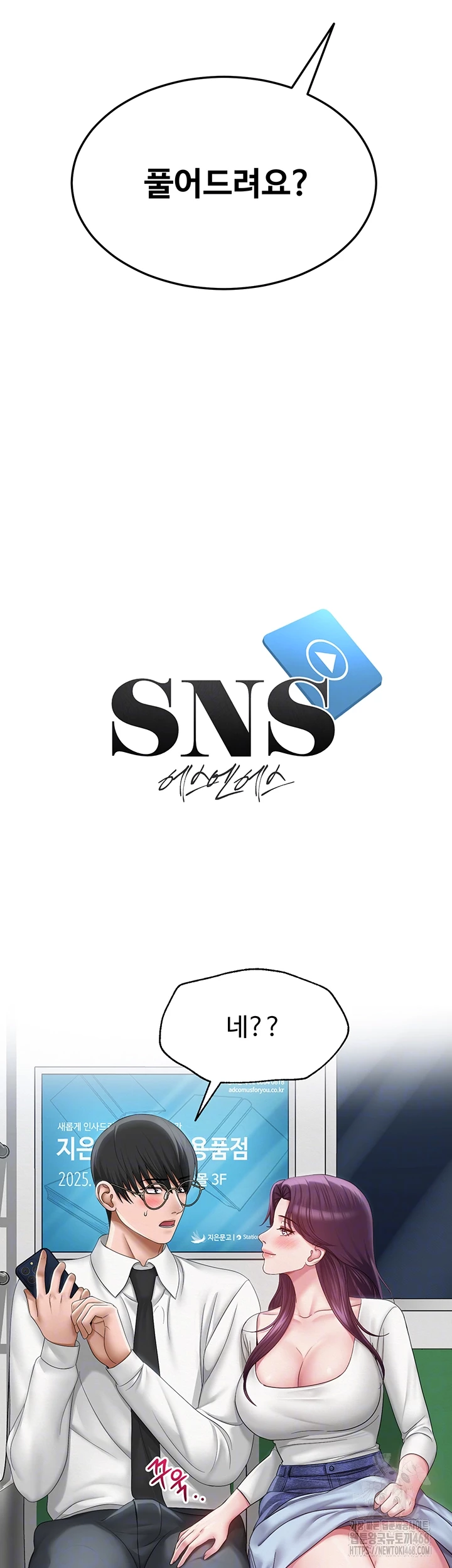 SNS manhwa raw Chap chap 15-SNS manhwa raw - Next Chap 16