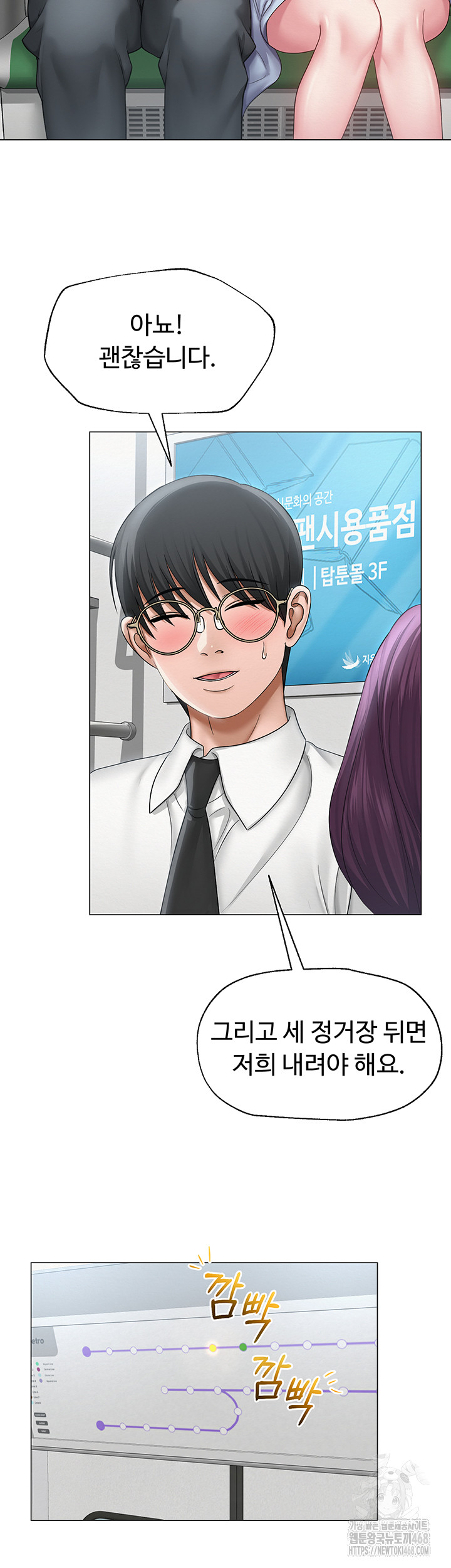 SNS manhwa raw Chap chap 15-SNS manhwa raw - Next Chap 16