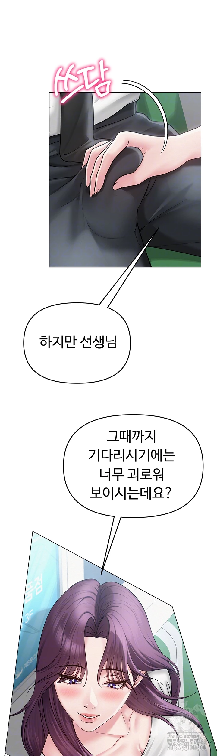 SNS manhwa raw Chap chap 15-SNS manhwa raw - Next Chap 16