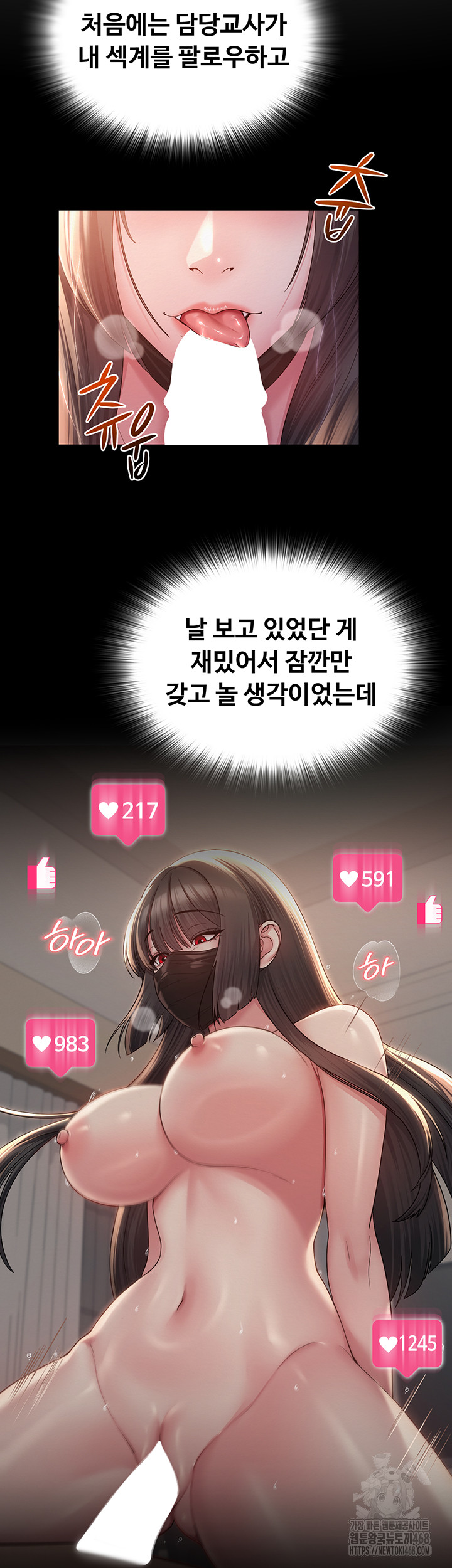 SNS manhwa raw Chap chap 16-SNS manhwa raw - Next Chap 17