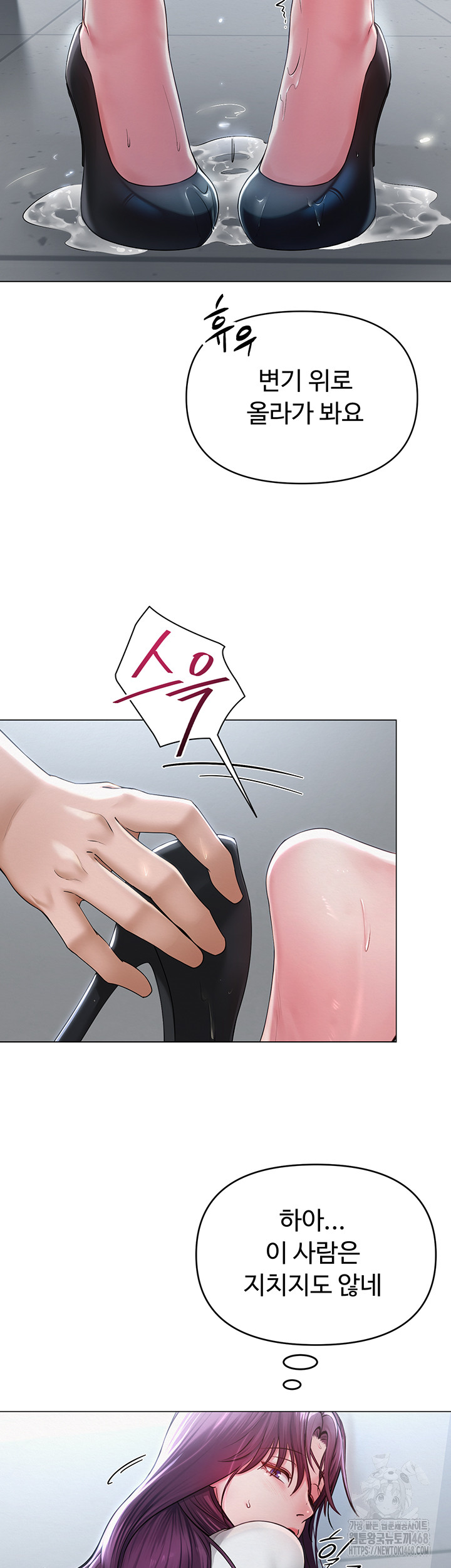 SNS manhwa raw Chap chap 16-SNS manhwa raw - Next Chap 17