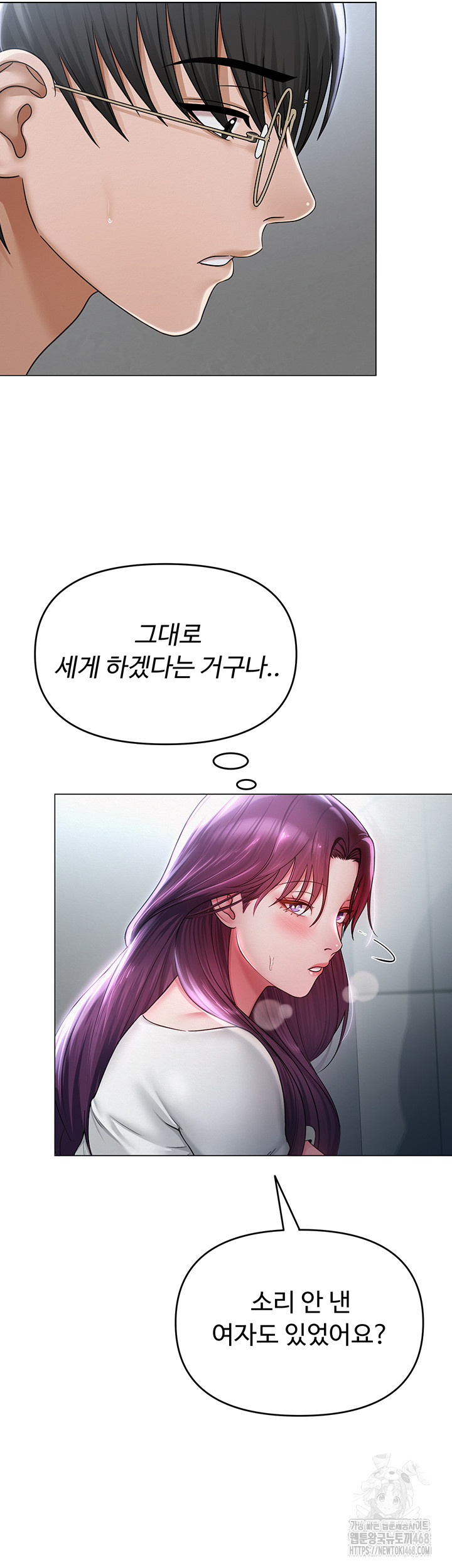 SNS manhwa raw Chap chap 16-SNS manhwa raw - Next Chap 17