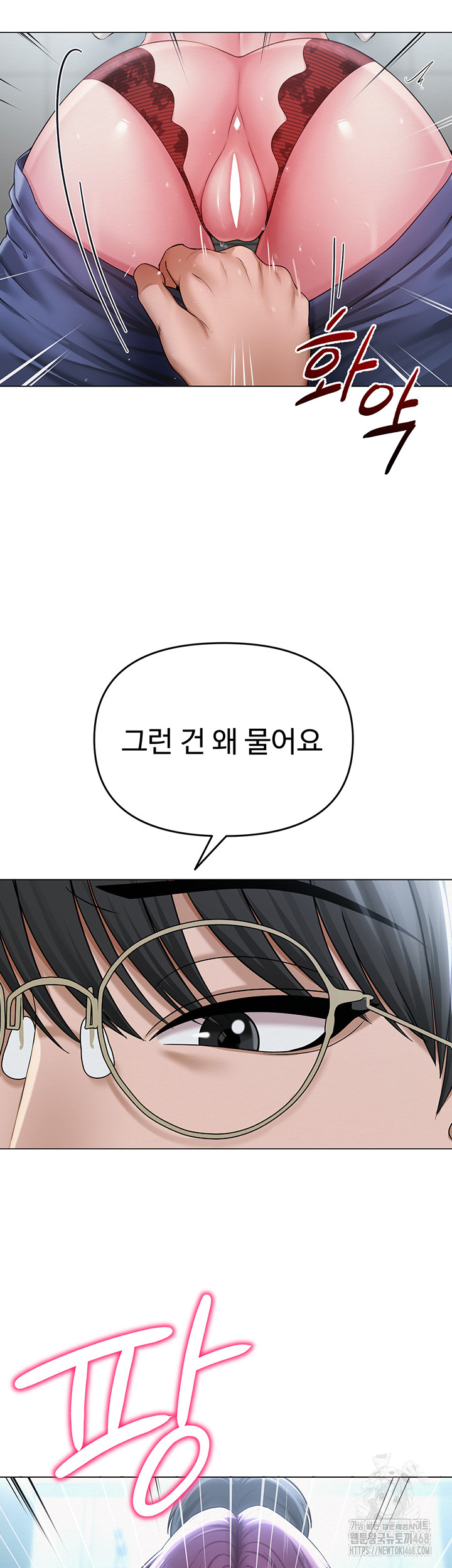 SNS manhwa raw Chap chap 16-SNS manhwa raw - Next Chap 17