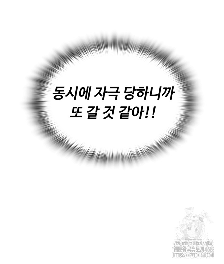 SNS manhwa raw Chap chap 16-SNS manhwa raw - Next Chap 17