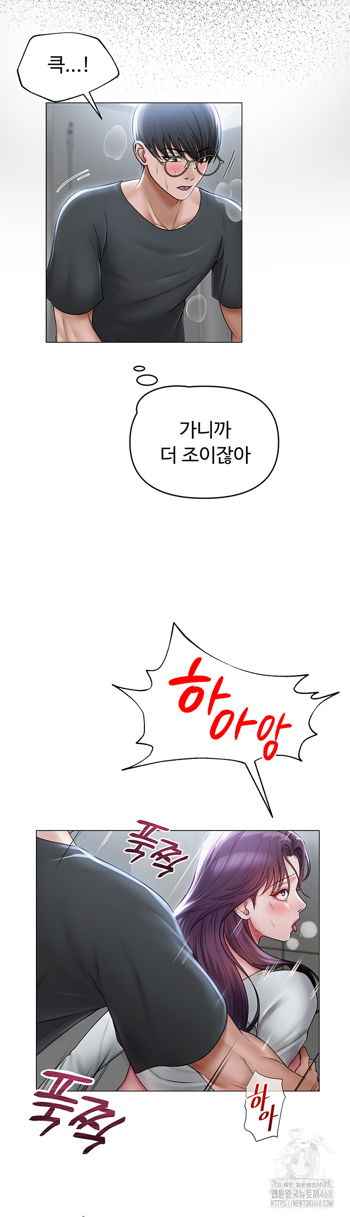 SNS manhwa raw Chap chap 16-SNS manhwa raw - Next Chap 17