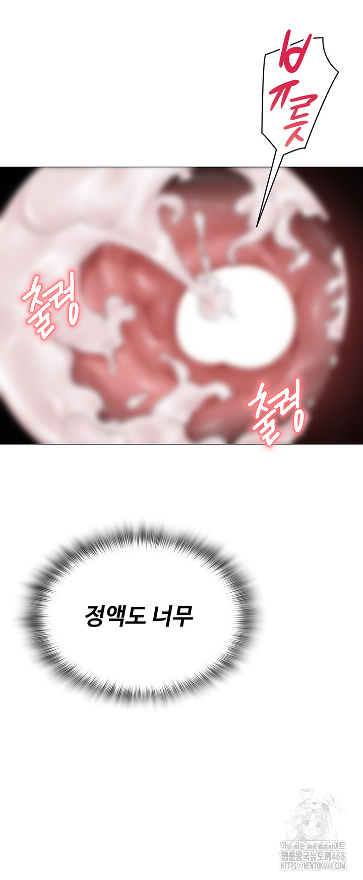 SNS manhwa raw Chap chap 16-SNS manhwa raw - Next Chap 17