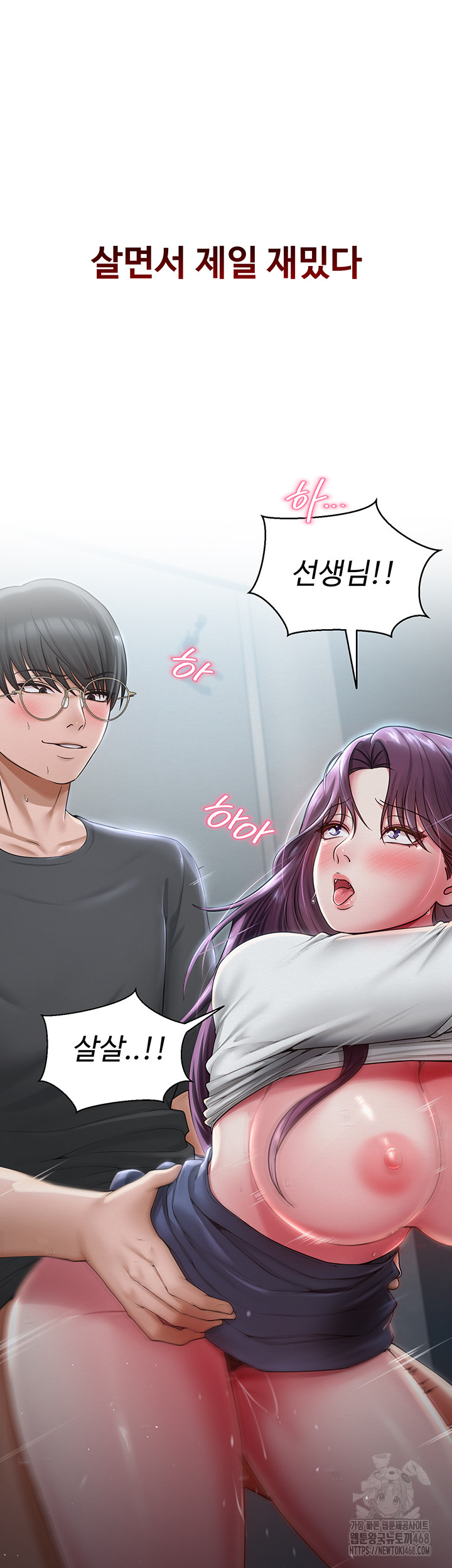 SNS manhwa raw Chap chap 16-SNS manhwa raw - Next Chap 17