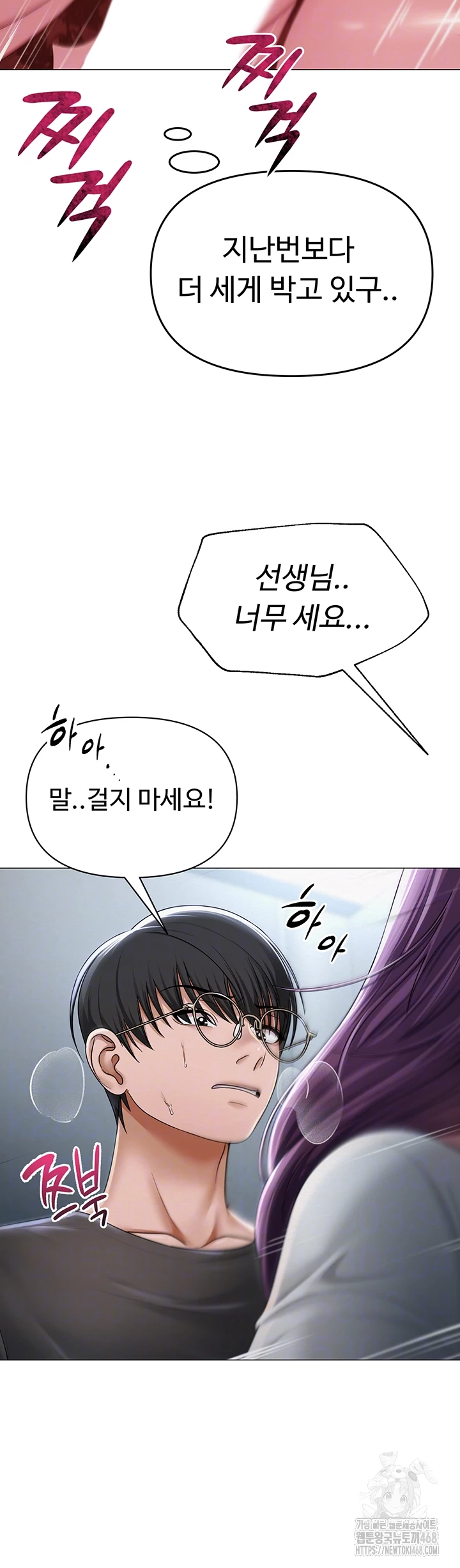 SNS manhwa raw Chap chap 16-SNS manhwa raw - Next Chap 17