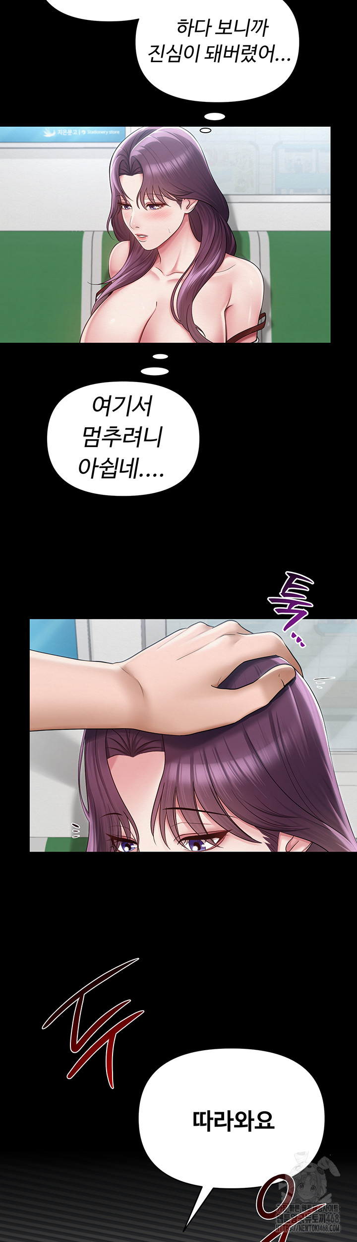 SNS manhwa raw Chap chap 17-SNS manhwa raw - Next Chap 18