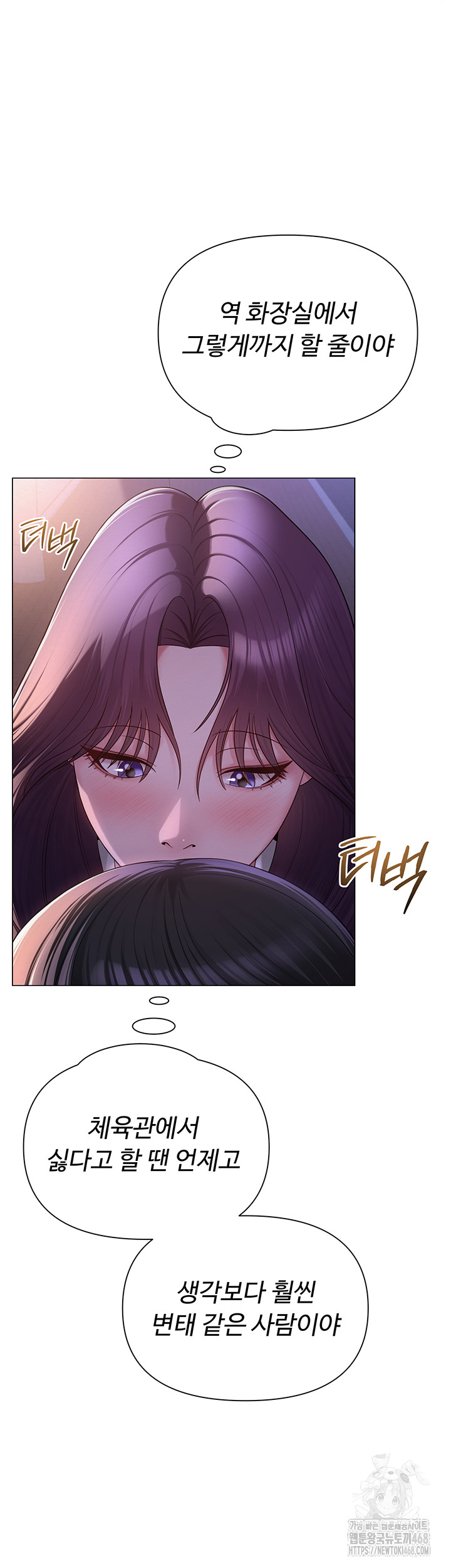 SNS manhwa raw Chap chap 17-SNS manhwa raw - Next Chap 18