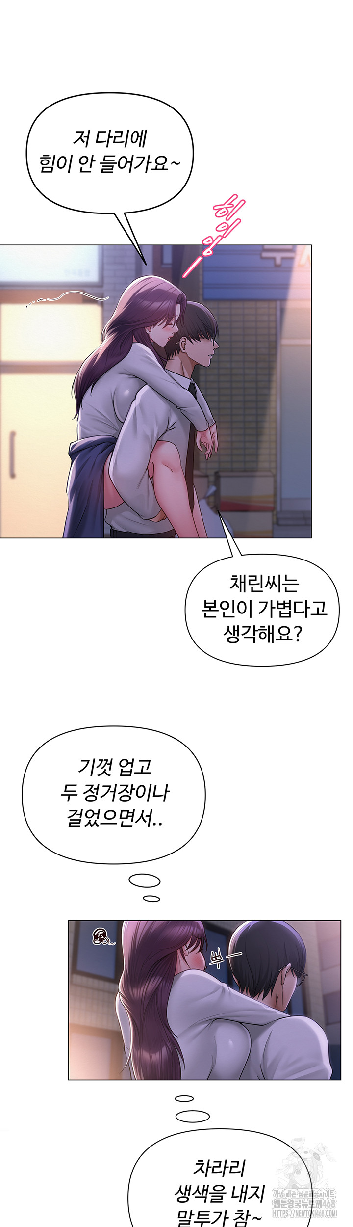 SNS manhwa raw Chap chap 17-SNS manhwa raw - Next Chap 18