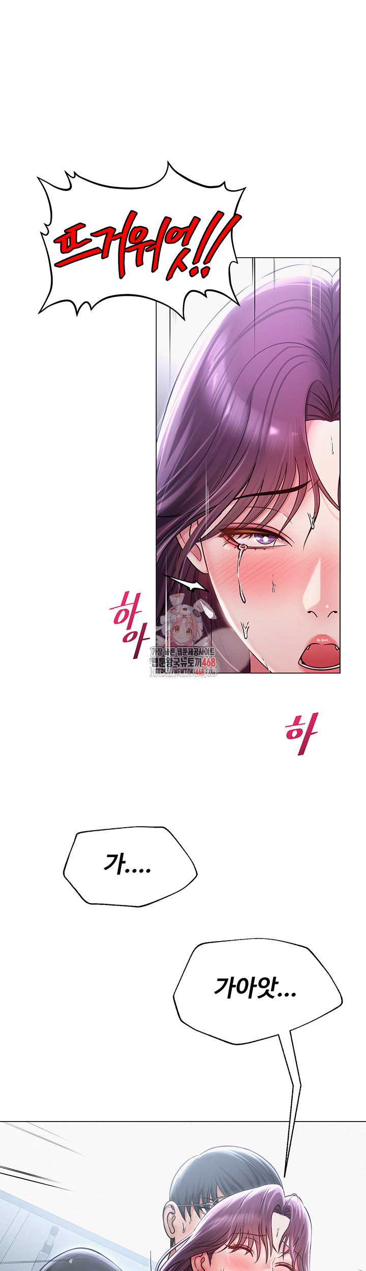 SNS manhwa raw Chap chap 17-SNS manhwa raw - Next Chap 18