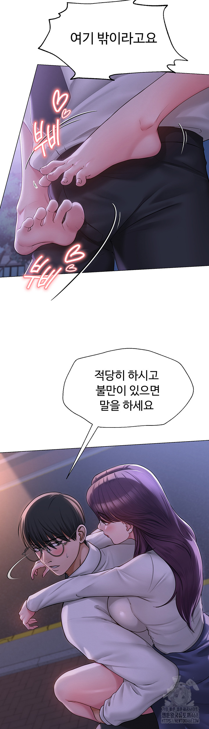 SNS manhwa raw Chap chap 17-SNS manhwa raw - Next Chap 18