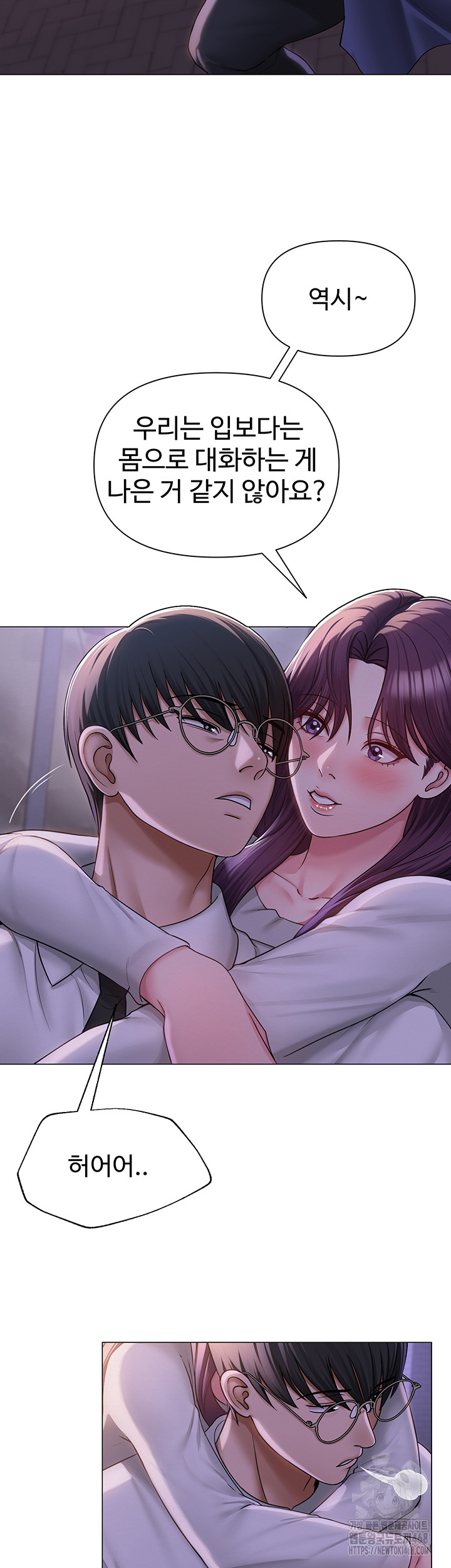SNS manhwa raw Chap chap 17-SNS manhwa raw - Next Chap 18