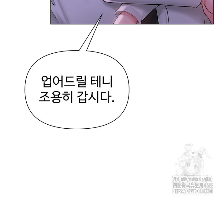 SNS manhwa raw Chap chap 17-SNS manhwa raw - Next Chap 18