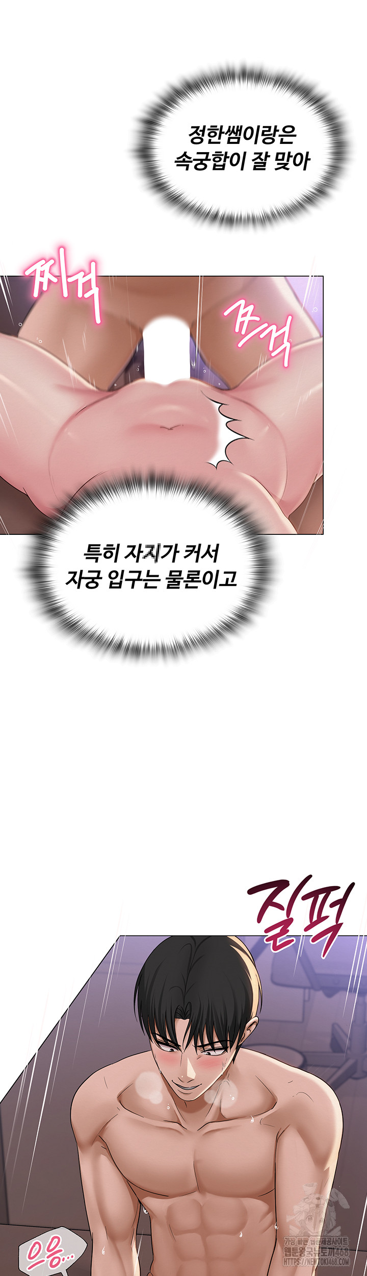 SNS manhwa raw Chap chap 17-SNS manhwa raw - Next Chap 18