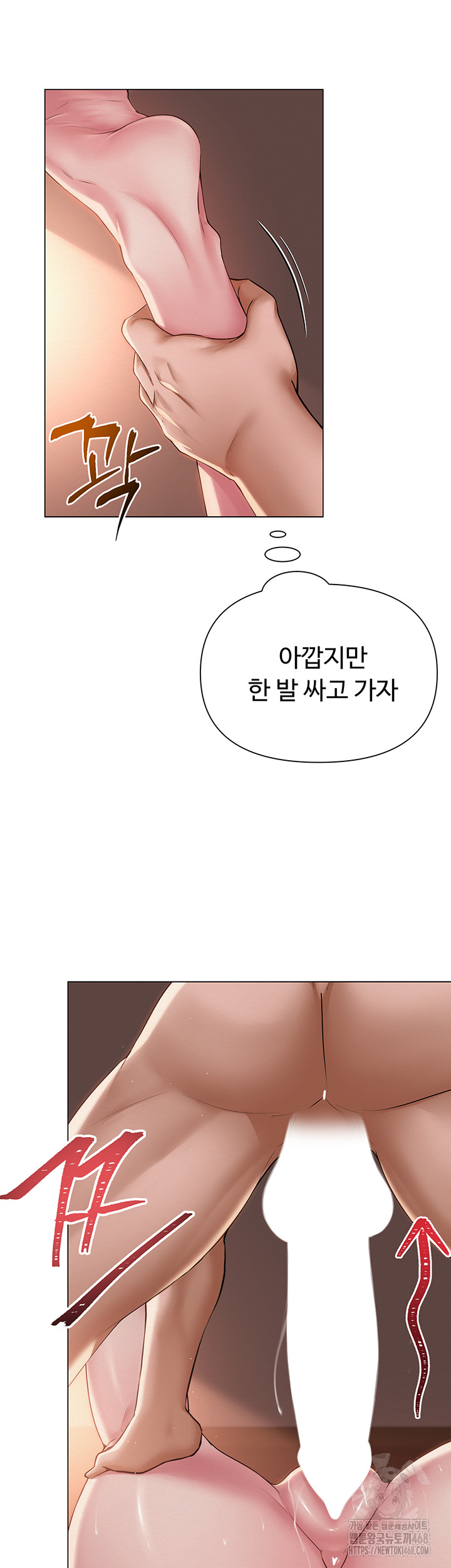 SNS manhwa raw Chap chap 17-SNS manhwa raw - Next Chap 18