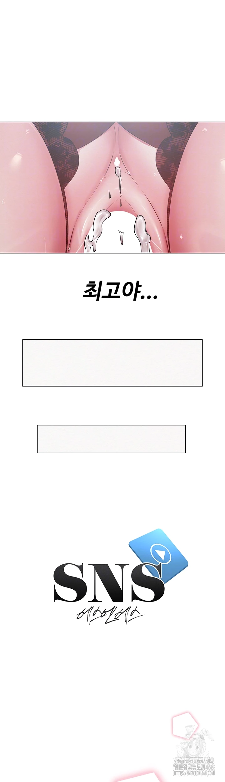 SNS manhwa raw Chap chap 17-SNS manhwa raw - Next Chap 18