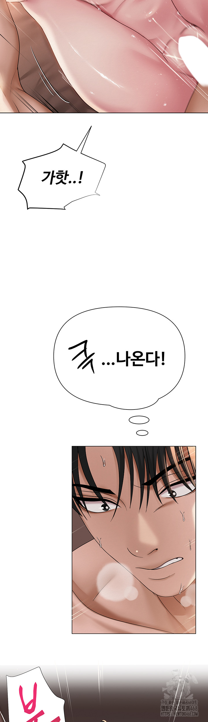 SNS manhwa raw Chap chap 17-SNS manhwa raw - Next Chap 18