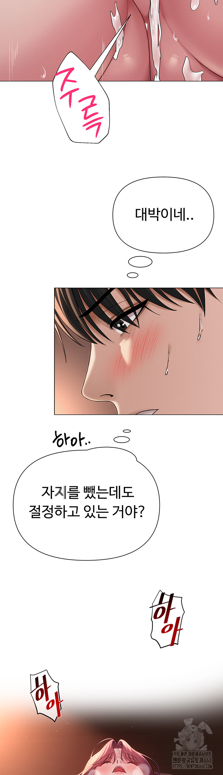 SNS manhwa raw Chap chap 17-SNS manhwa raw - Next Chap 18