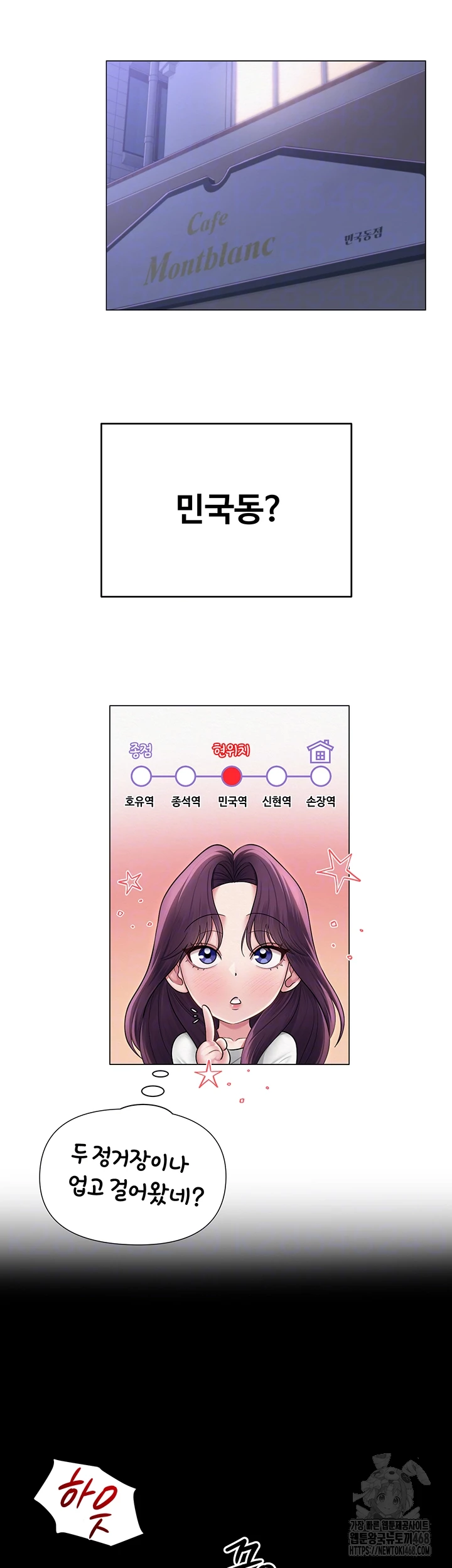 SNS manhwa raw Chap chap 17-SNS manhwa raw - Next Chap 18