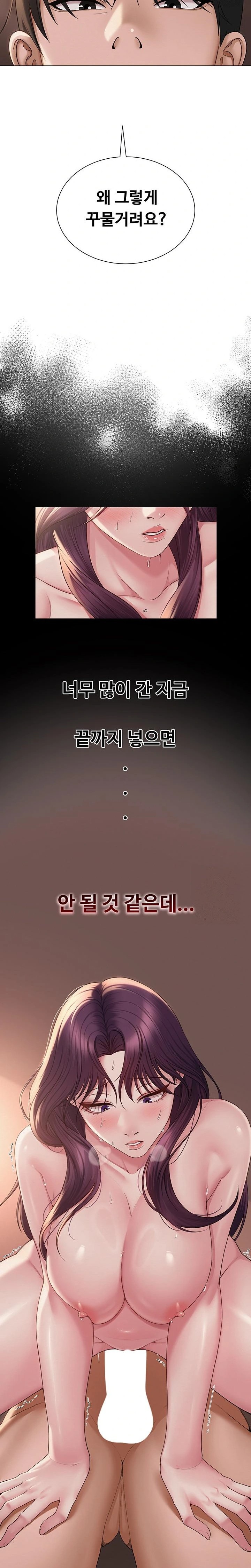 SNS manhwa raw Chap chap 18-SNS manhwa raw - Next Chap 19