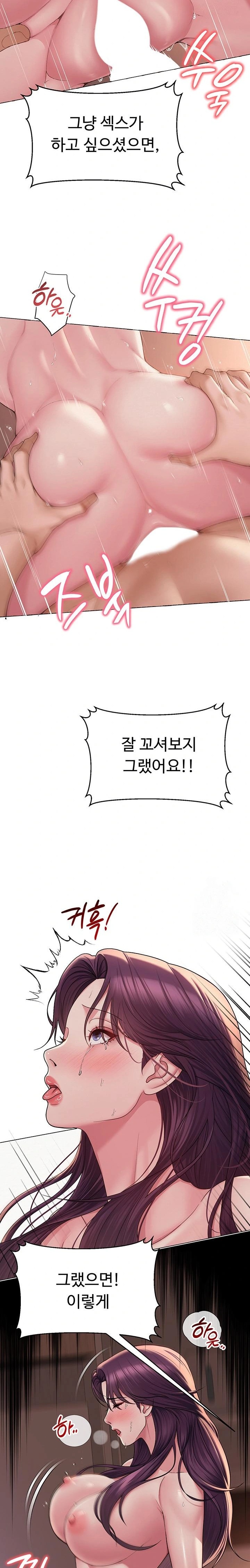 SNS manhwa raw Chap chap 18-SNS manhwa raw - Next Chap 19