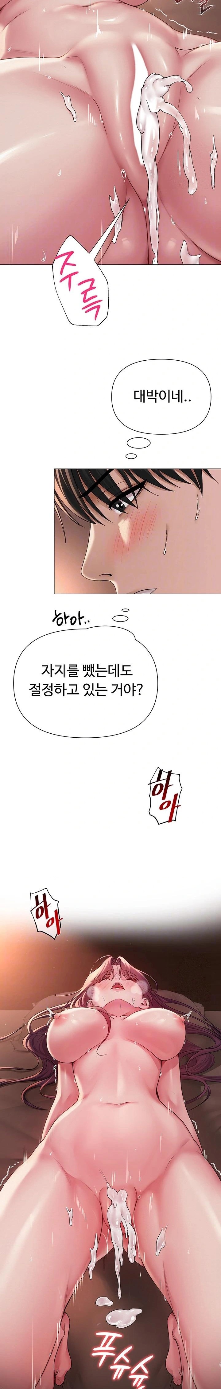 SNS manhwa raw Chap chap 18-SNS manhwa raw - Next Chap 19