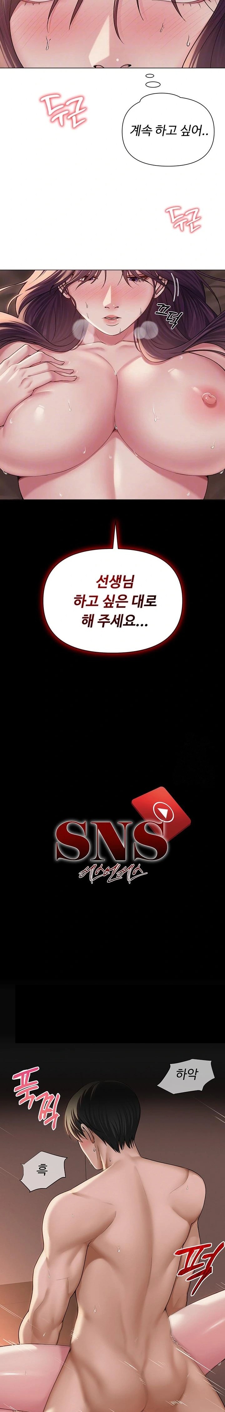 SNS manhwa raw Chap chap 18-SNS manhwa raw - Next Chap 19