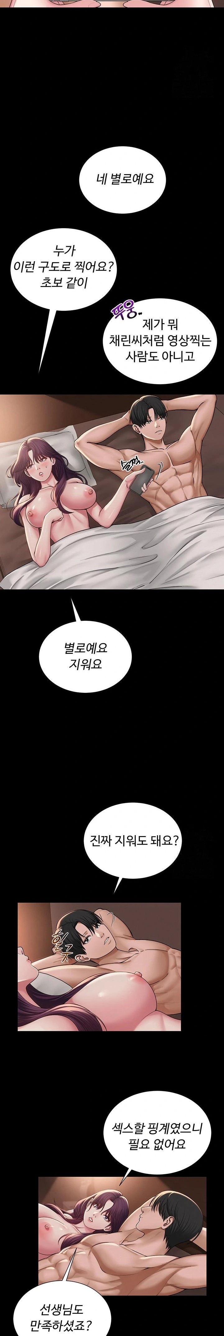 SNS manhwa raw Chap chap 19-SNS manhwa raw - Next Chap 20