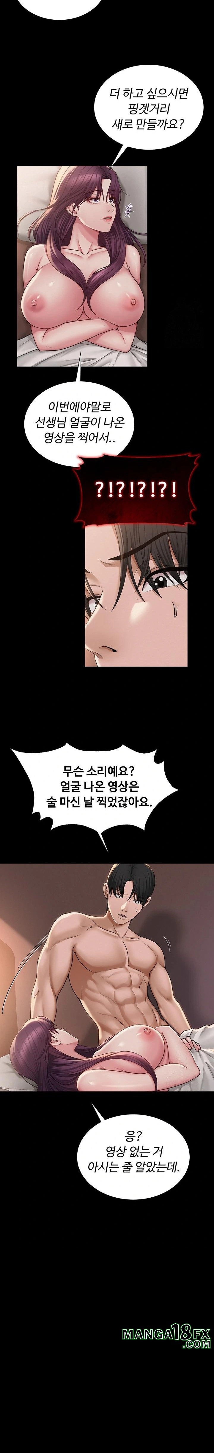 SNS manhwa raw Chap chap 19-SNS manhwa raw - Next Chap 20