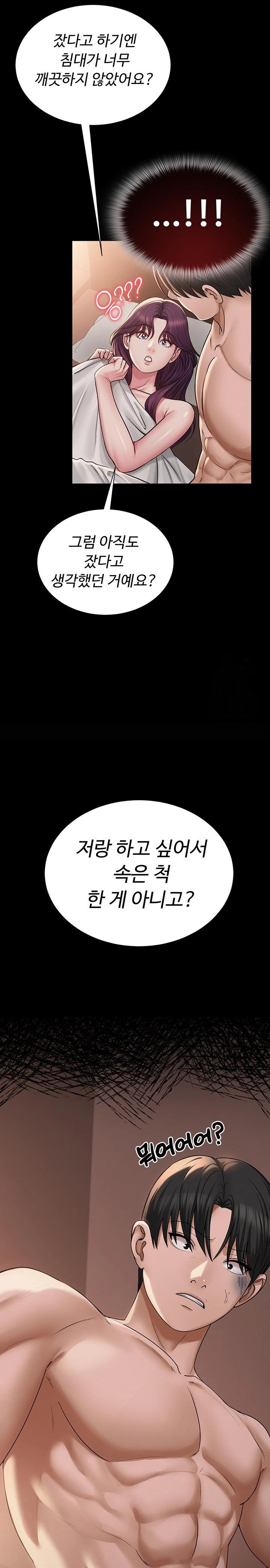 SNS manhwa raw Chap chap 19-SNS manhwa raw - Next Chap 20