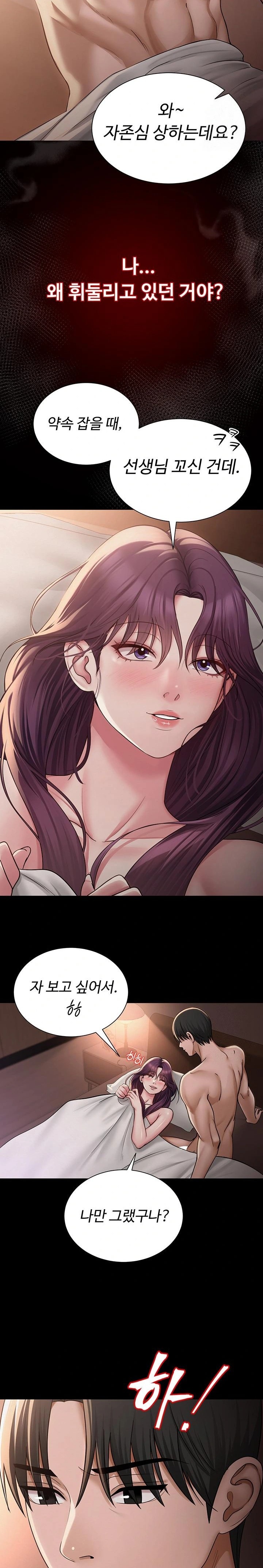 SNS manhwa raw Chap chap 19-SNS manhwa raw - Next Chap 20