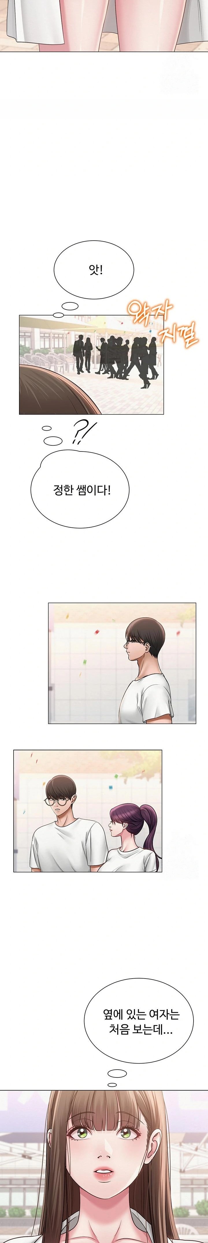 SNS manhwa raw Chap chap 19-SNS manhwa raw - Next Chap 20