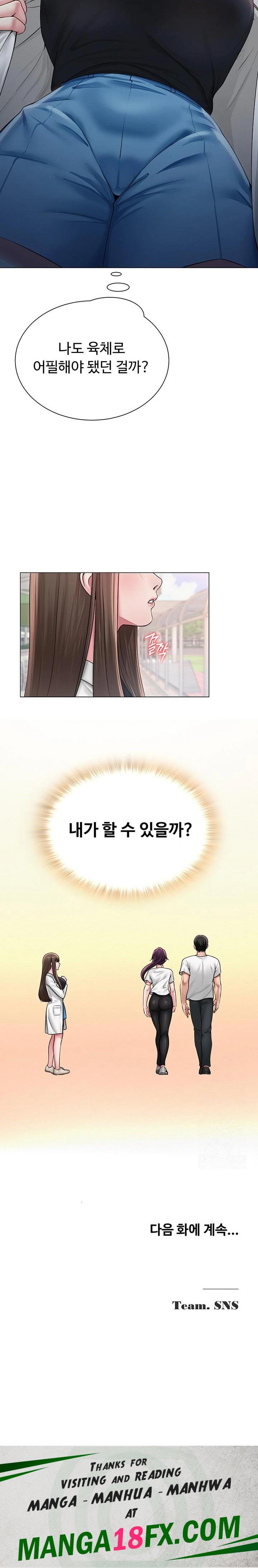 SNS manhwa raw Chap chap 19-SNS manhwa raw - Next Chap 20