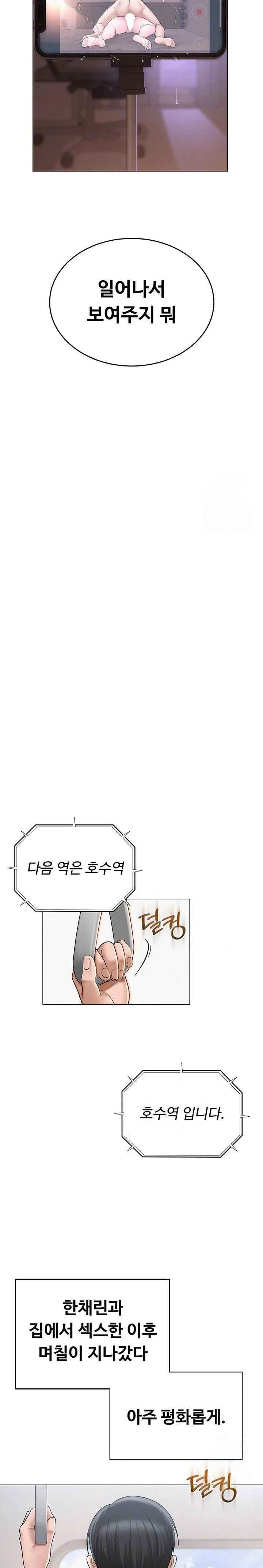 SNS manhwa raw Chap chap 19-SNS manhwa raw - Next Chap 20