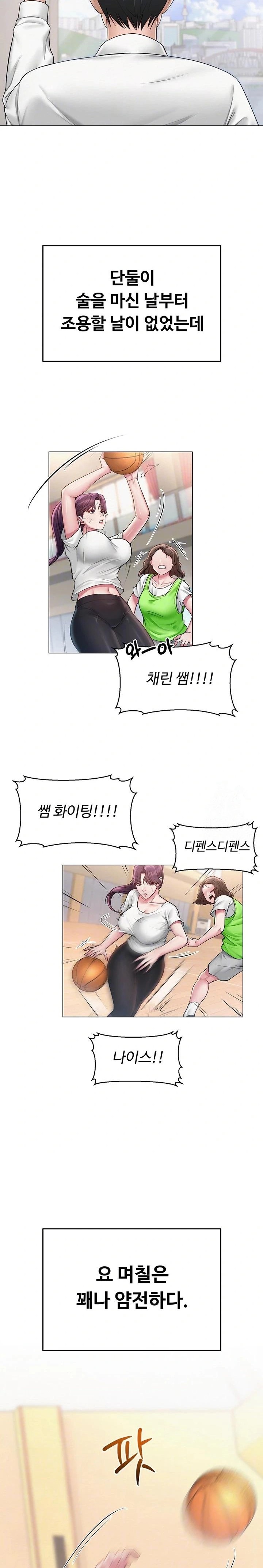 SNS manhwa raw Chap chap 19-SNS manhwa raw - Next Chap 20