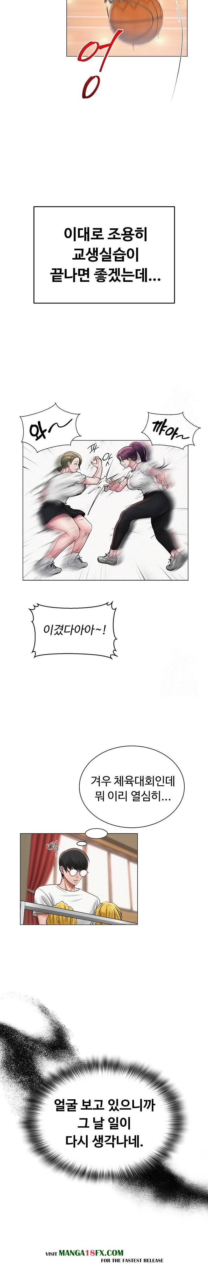 SNS manhwa raw Chap chap 19-SNS manhwa raw - Next Chap 20