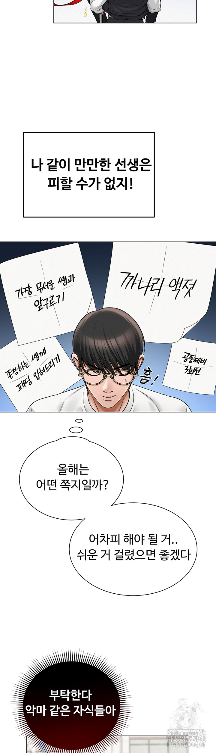 SNS manhwa raw Chap chap 20-SNS manhwa raw - Next Chap 21