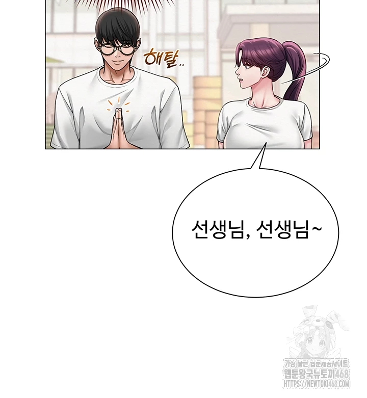 SNS manhwa raw Chap chap 20-SNS manhwa raw - Next Chap 21