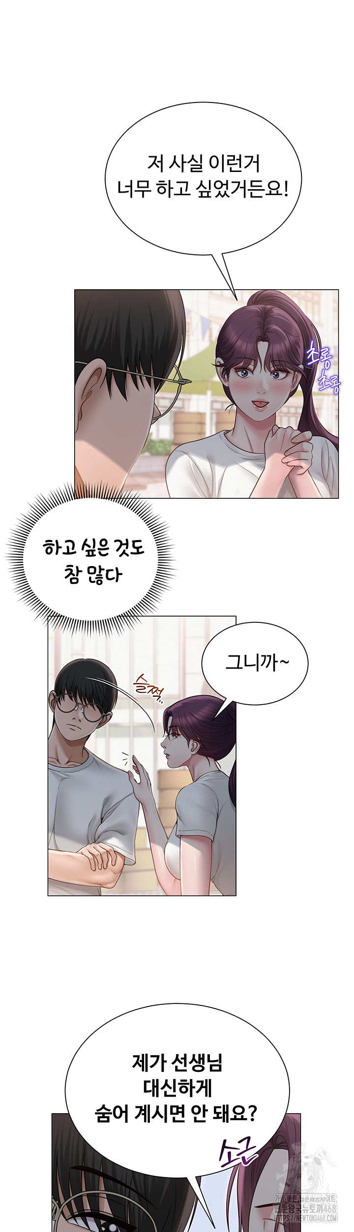 SNS manhwa raw Chap chap 20-SNS manhwa raw - Next Chap 21