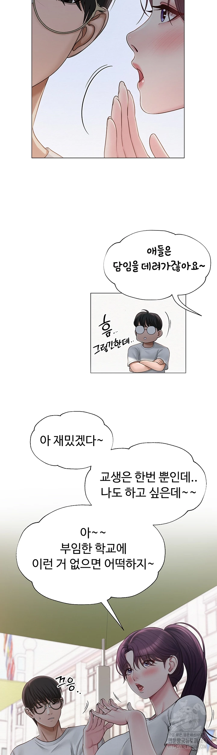 SNS manhwa raw Chap chap 20-SNS manhwa raw - Next Chap 21