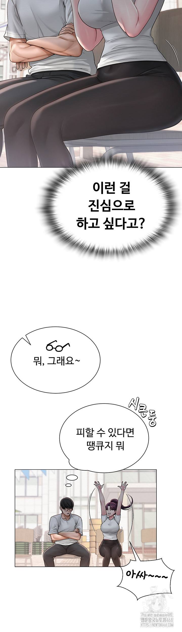 SNS manhwa raw Chap chap 20-SNS manhwa raw - Next Chap 21