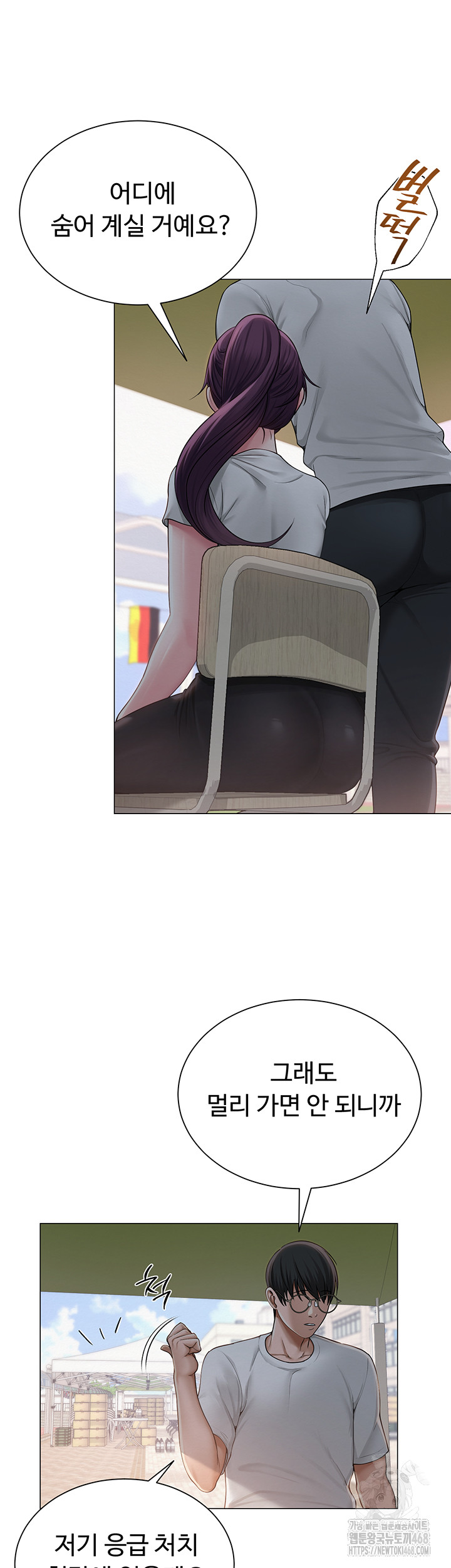 SNS manhwa raw Chap chap 20-SNS manhwa raw - Next Chap 21