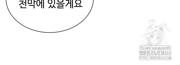 SNS manhwa raw Chap chap 20-SNS manhwa raw - Next Chap 21